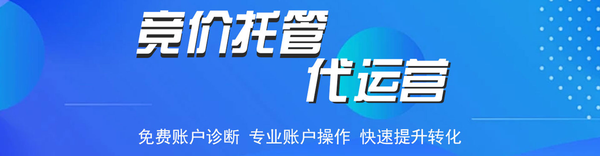 江孜百度竞价