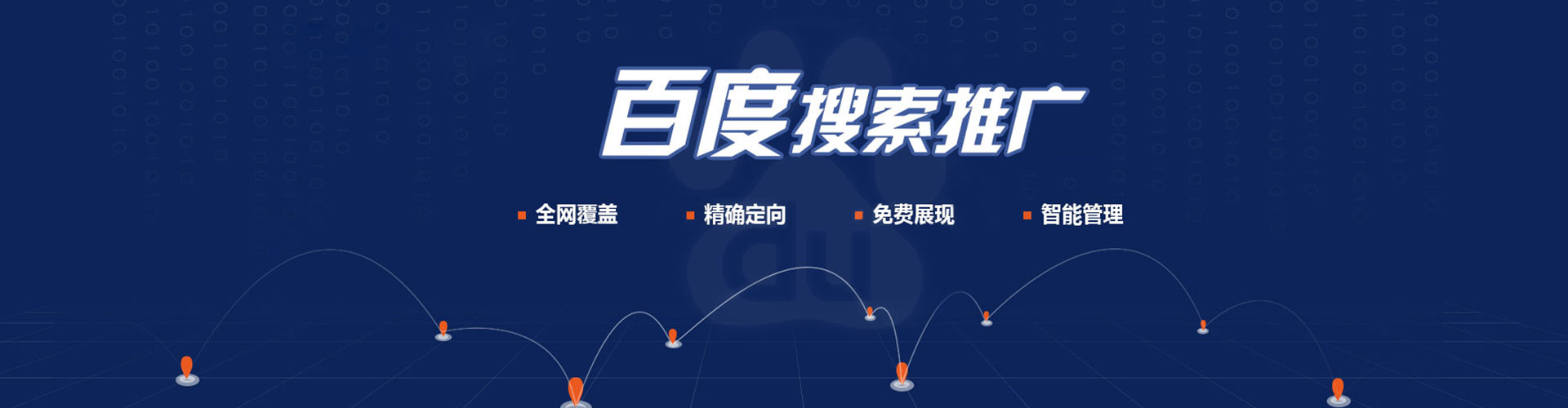 江孜百度开户高返点