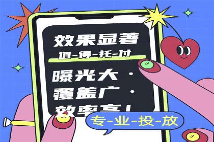 百度搜索广告推广方法与效果评估